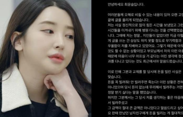 “Change Days” Min Hyo-gi thought to commit suicide and Choi Yoon-se confessed to breaking up: I did borrow money from him | ETtoday Starlight Cloud | ETtoday News Cloud